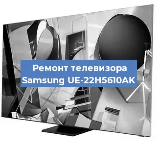 Замена материнской платы на телевизоре Samsung UE-22H5610AK в Нижнем Новгороде